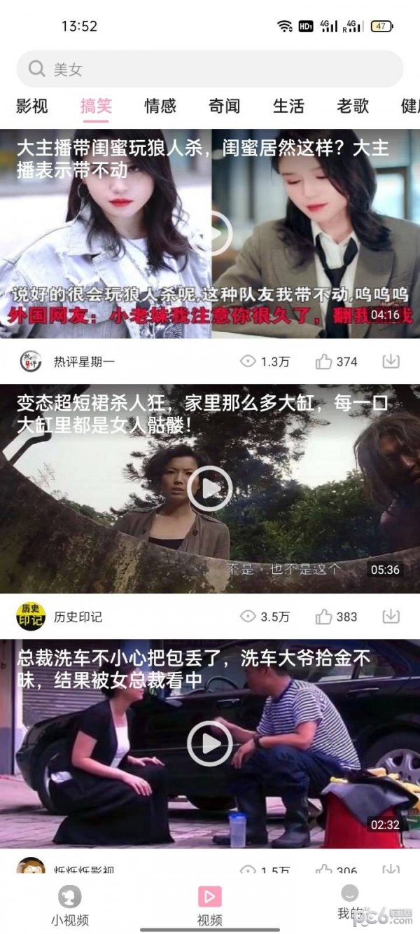 安卓猜题点点app