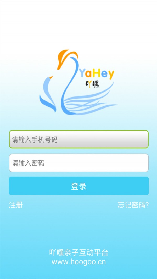吖嘿