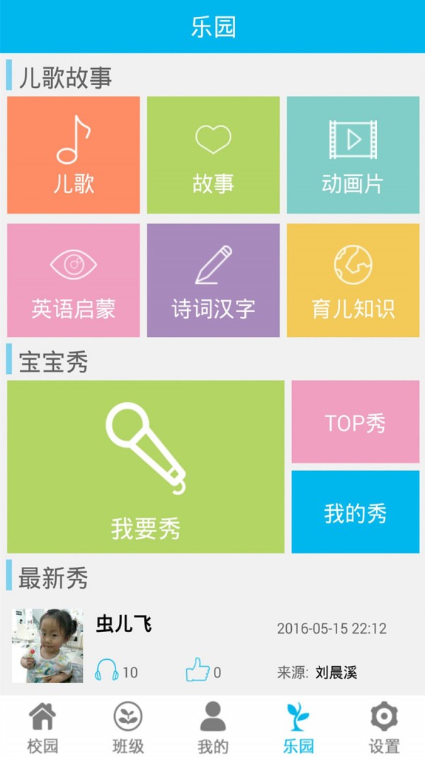 吖嘿下载