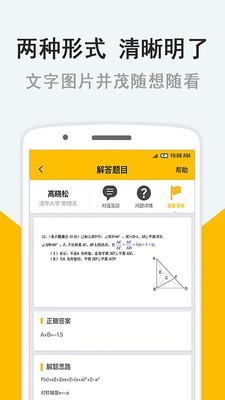 闻题鸟教师平台app下载