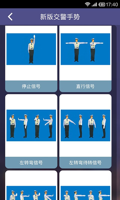 车轮考驾照科目四app下载