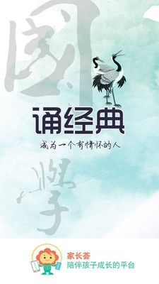安卓家长荟软件下载