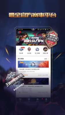 安卓王者人生app