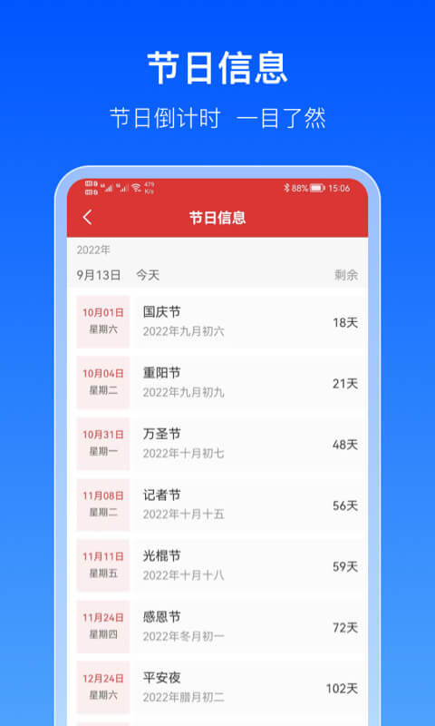 出行天气通app下载