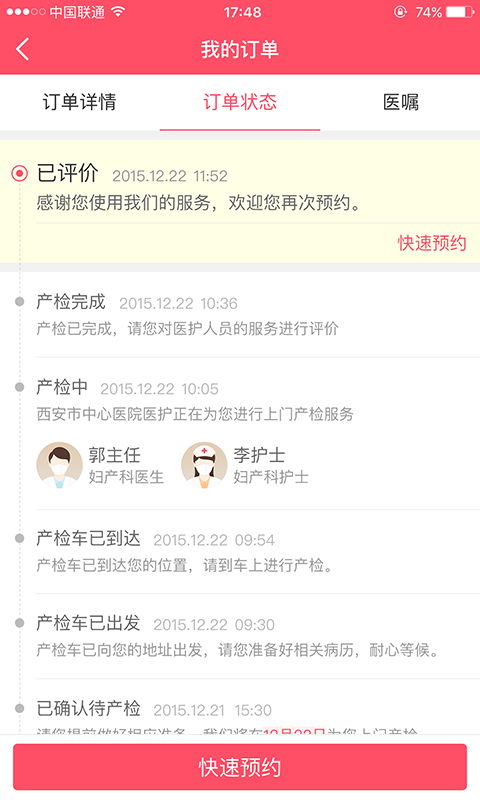 安卓十月呵护软件下载