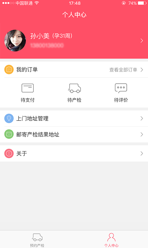 十月呵护app下载