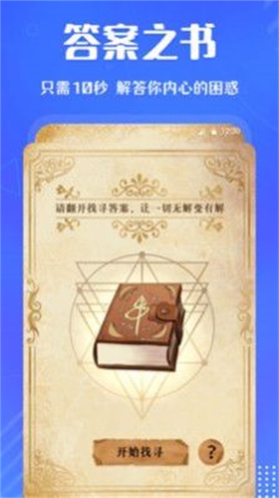 小决定快转盘app下载