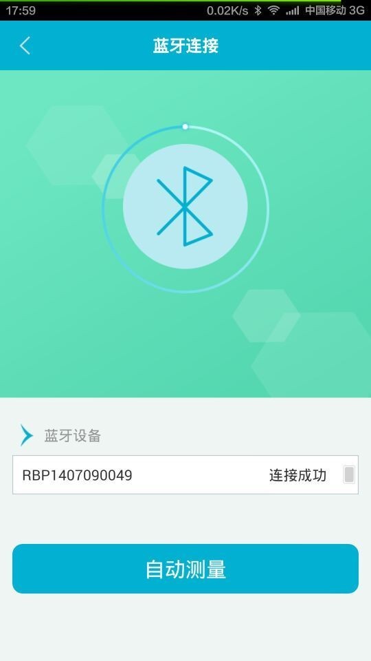 安卓天天血压app