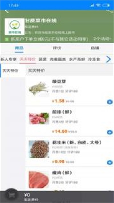 安卓菜市在线软件下载