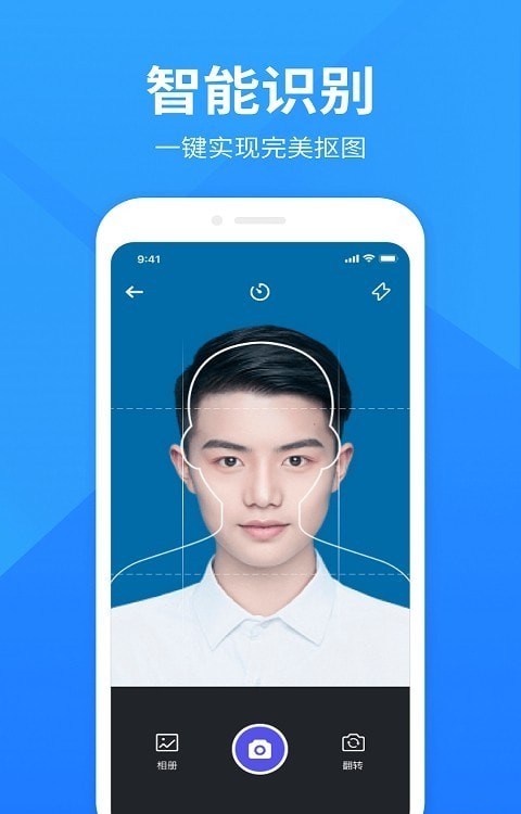 彩映证件照下载