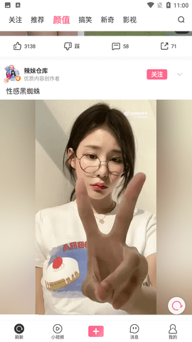 扯淡联盟app下载