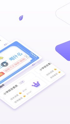 安卓中冠教师资格证app