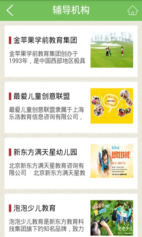 广西幼儿教育app下载