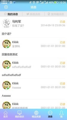 教师培训网下载