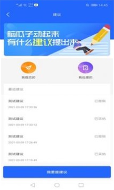 院校通app下载