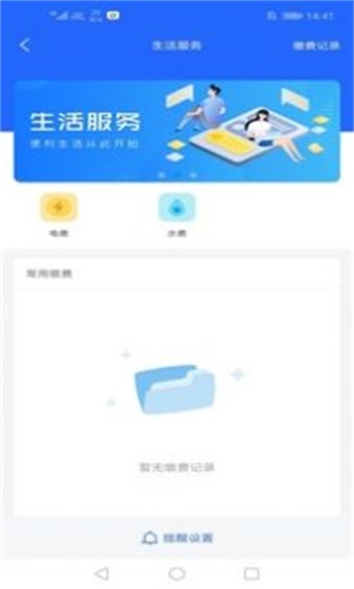 安卓院校通软件下载
