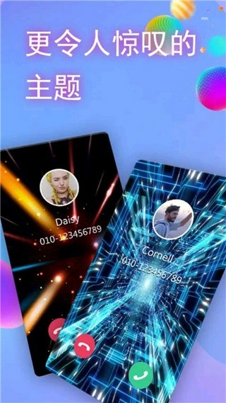 语音来电秀app下载