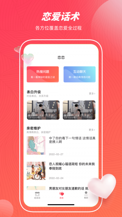 印象便签app下载