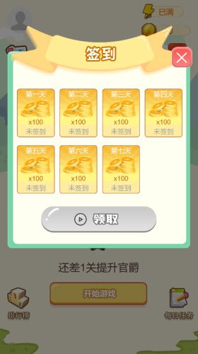 贤士猜成语app下载