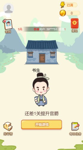 安卓贤士猜成语软件下载