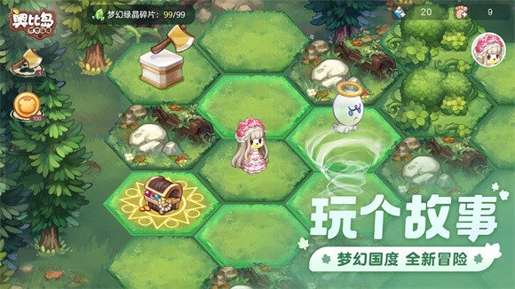 奥比岛梦想国度快乐奥比