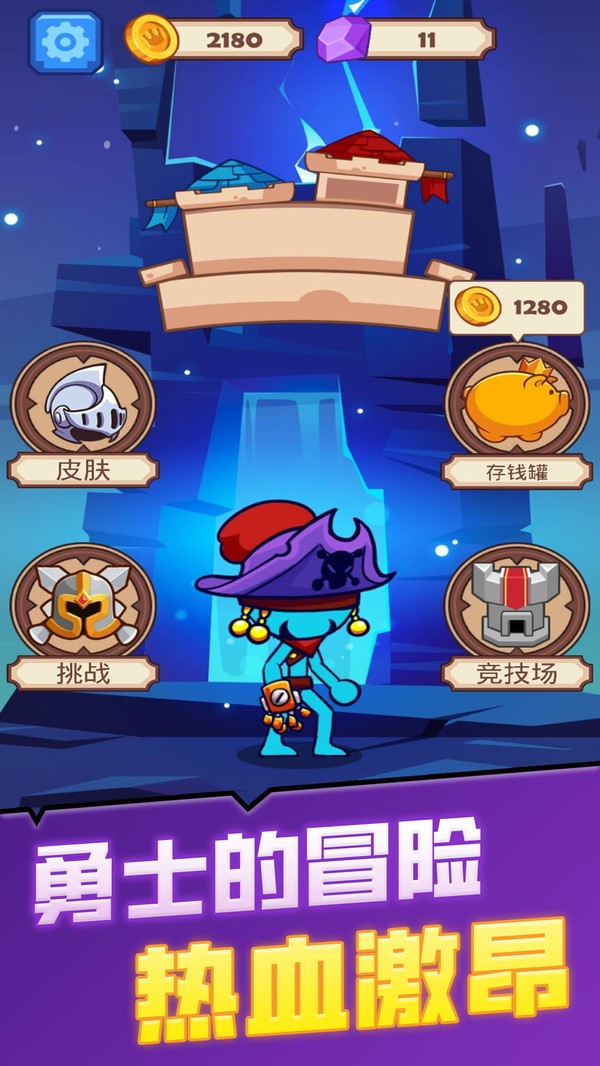 安卓进化大派对软件下载