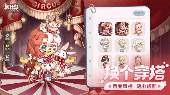 奥比岛梦想国度快乐奥比app下载