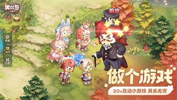 奥比岛梦想国度快乐奥比