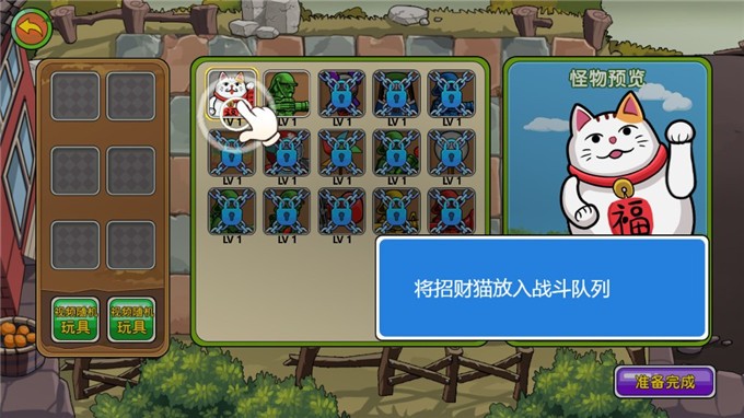 玩具兵大战熊孩子app下载