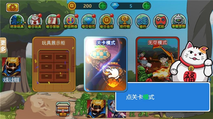 玩具兵大战熊孩子