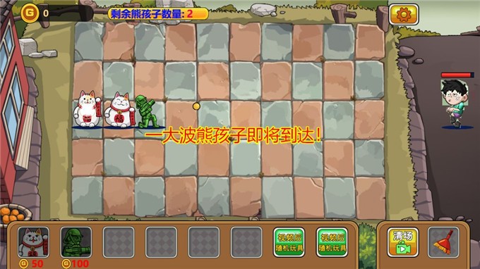 玩具兵大战熊孩子