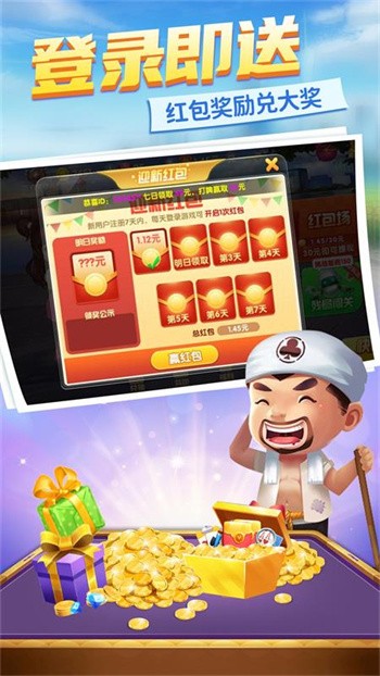 安卓富元棋牌app