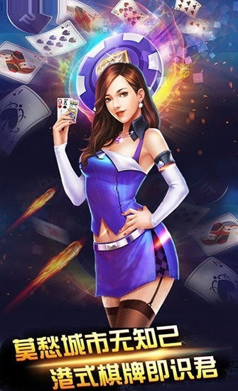 安卓微星棋牌2019版app