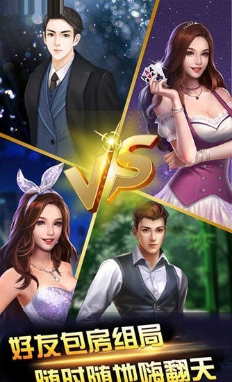 安卓微星棋牌2019版软件下载