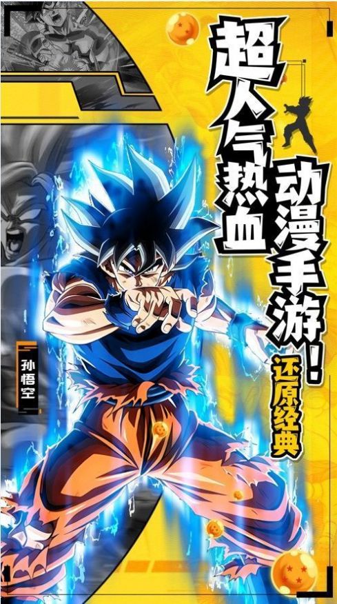 安卓完美幻想龙珠软件下载