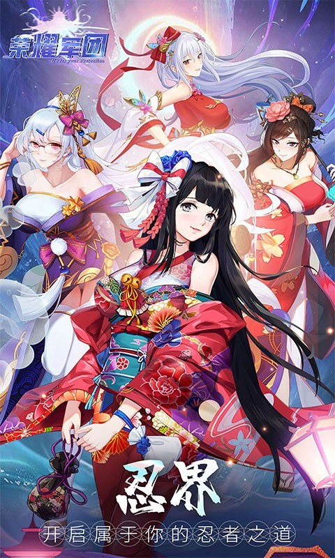 荣耀军团福利版