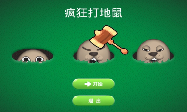 疯狂地鼠app下载