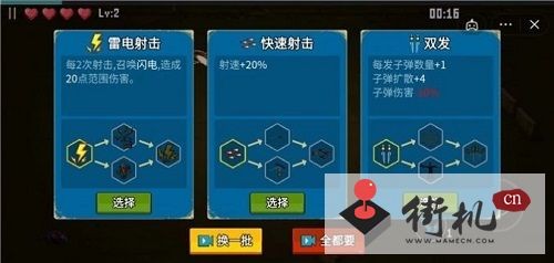 生化割草游戏app下载