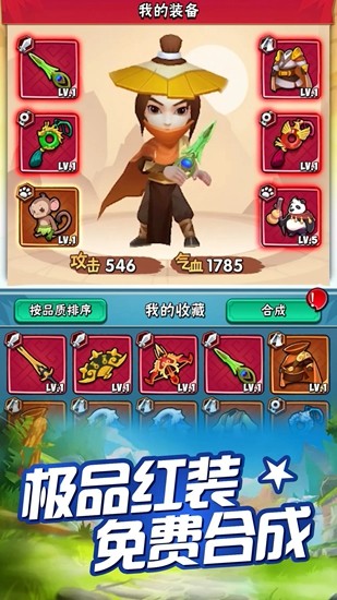 无敌小贱贱app下载