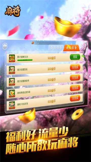 安卓断勾卡血战麻将app