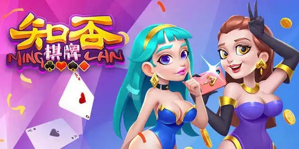 知否棋牌2022最新版