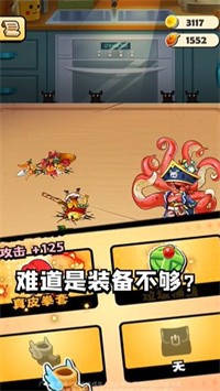 安卓美食大作战破解版app