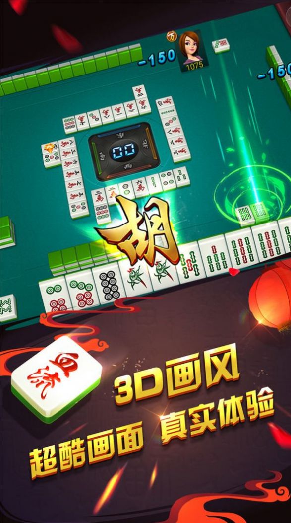 安卓兴动麻将app