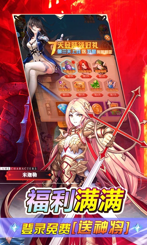 少女战争2022app下载