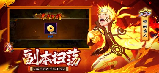 安卓火影六道之力app