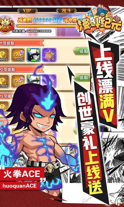 漫斗纪元gm创世版下载