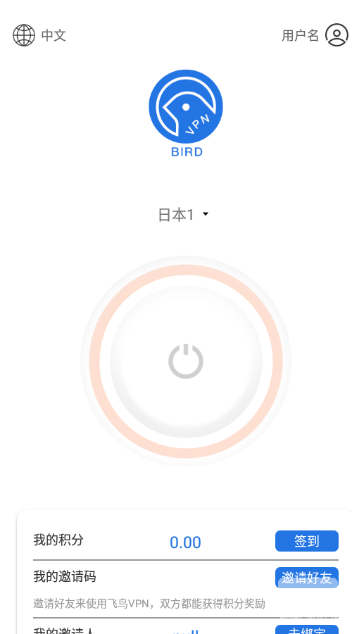 飞鸟app加速器