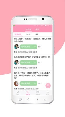 步步猫育儿app下载