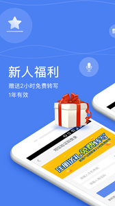 安卓录音宝app
