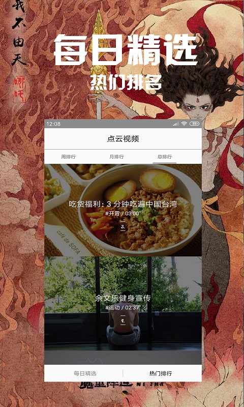 点云视频